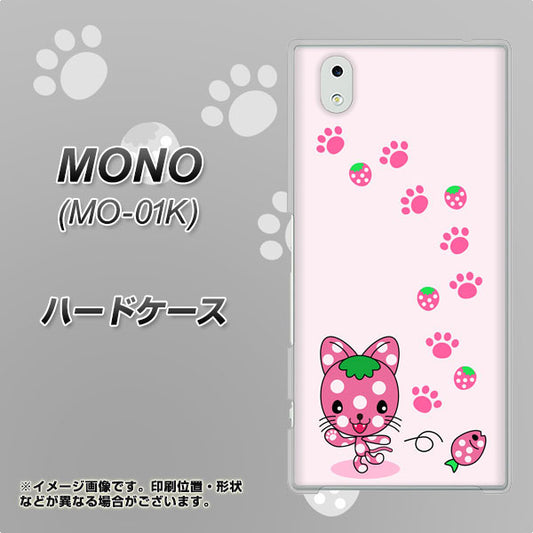 docomo MONO MO-01K 高画質仕上げ 背面印刷 ハードケース【AG819 イチゴ猫のにゃんベリー（ピンク）】