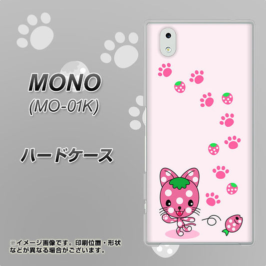 docomo MONO MO-01K 高画質仕上げ 背面印刷 ハードケース【AG819 イチゴ猫のにゃんベリー(ピンク)】
