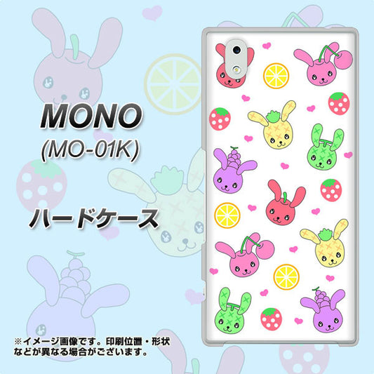 docomo MONO MO-01K 高画質仕上げ 背面印刷 ハードケース【AG826 フルーツうさぎのブルーラビッツ(白)】