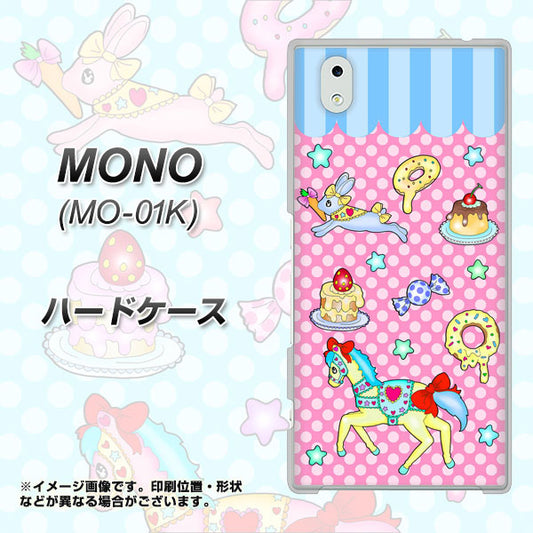 docomo MONO MO-01K 高画質仕上げ 背面印刷 ハードケース【AG827 メリーゴーランド(ピンク)】