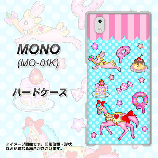 docomo MONO MO-01K 高画質仕上げ 背面印刷 ハードケース【AG828 メリーゴーランド(水色)】