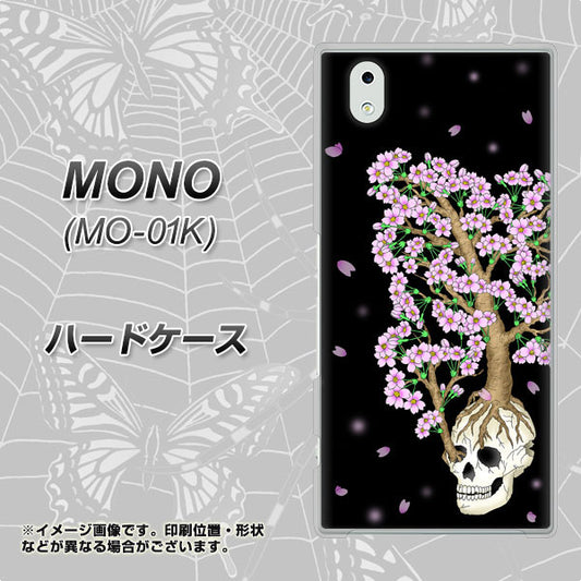 docomo MONO MO-01K 高画質仕上げ 背面印刷 ハードケース【AG829 骸骨桜(黒)】