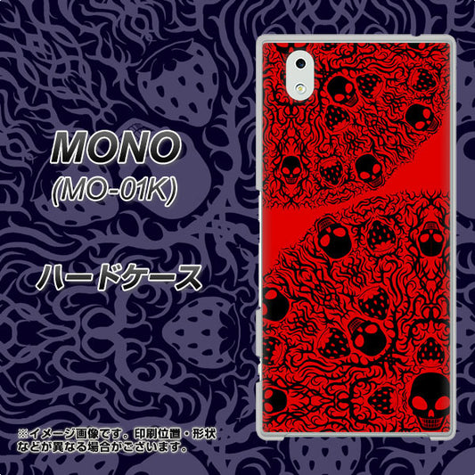 docomo MONO MO-01K 高画質仕上げ 背面印刷 ハードケース【AG835 苺骸骨曼荼羅(赤)】