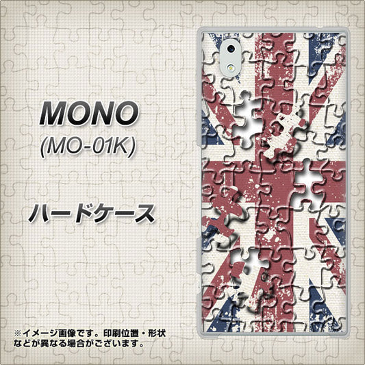 docomo MONO MO-01K 高画質仕上げ 背面印刷 ハードケース【EK803 ユニオンジャックパズル】