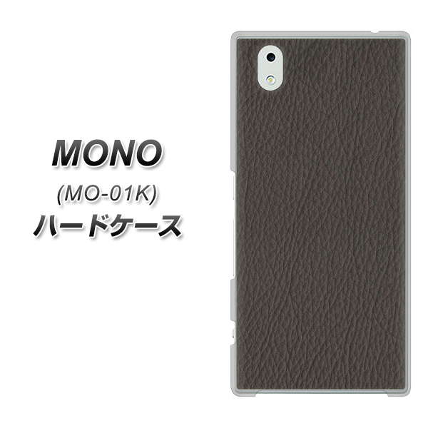 docomo MONO MO-01K 高画質仕上げ 背面印刷 ハードケース【EK851 レザー風グレー】