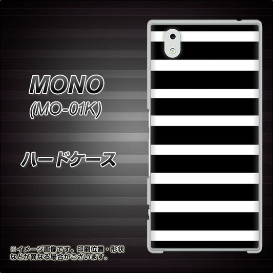 docomo MONO MO-01K 高画質仕上げ 背面印刷 ハードケース【EK879 ボーダーブラック(L)】