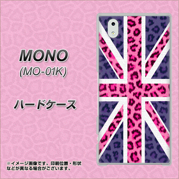 docomo MONO MO-01K 高画質仕上げ 背面印刷 ハードケース【EK893 ユニオンジャックヒョウ】