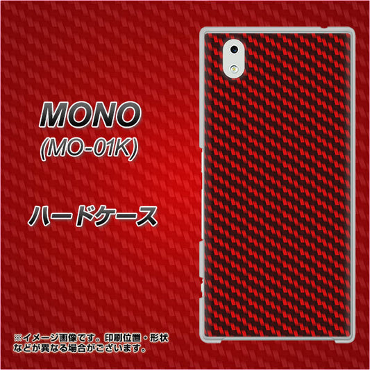 docomo MONO MO-01K 高画質仕上げ 背面印刷 ハードケース【EK906 レッドカーボン】
