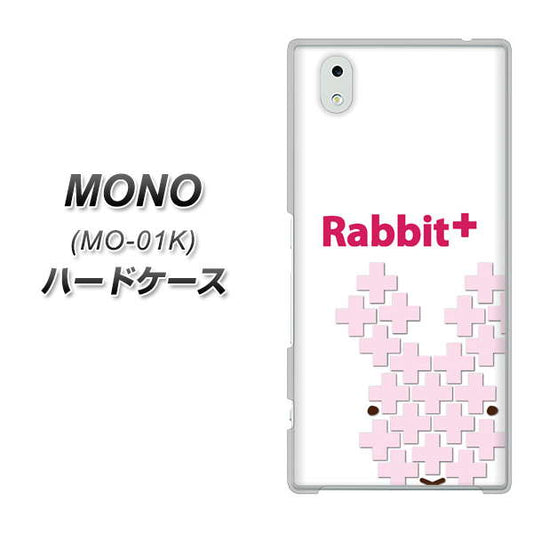 docomo MONO MO-01K 高画質仕上げ 背面印刷 ハードケース【IA802  Rabbit＋】