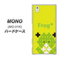 docomo MONO MO-01K 高画質仕上げ 背面印刷 ハードケース【IA806  Frog＋】