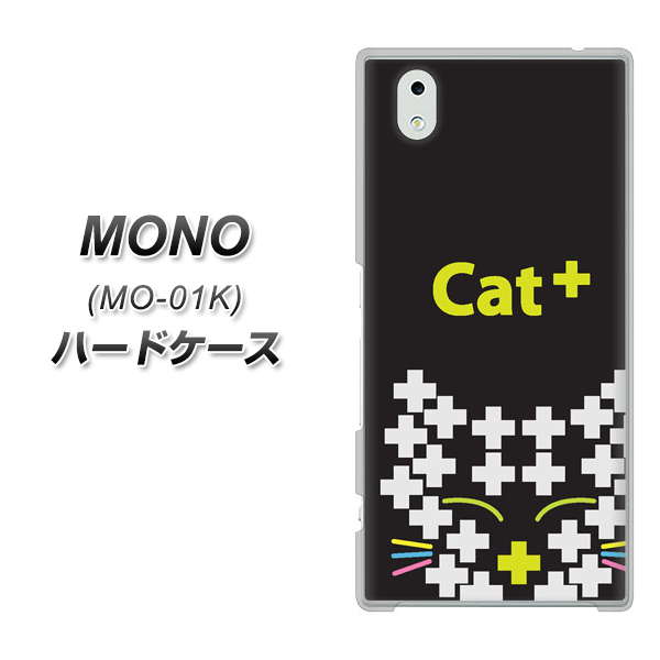 docomo MONO MO-01K 高画質仕上げ 背面印刷 ハードケース【IA807 Cat+】
