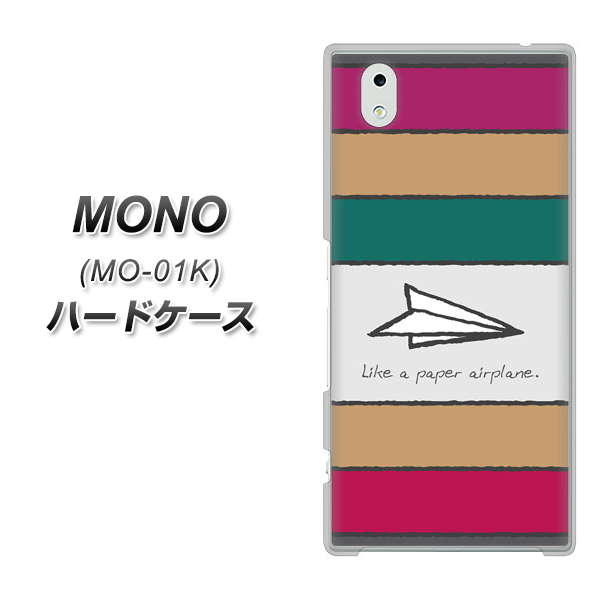 docomo MONO MO-01K 高画質仕上げ 背面印刷 ハードケース【IA809 かみひこうき】
