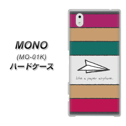 docomo MONO MO-01K 高画質仕上げ 背面印刷 ハードケース【IA809 かみひこうき】