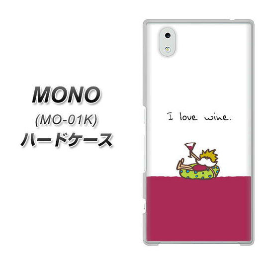 docomo MONO MO-01K 高画質仕上げ 背面印刷 ハードケース【IA811 ワインの神様】