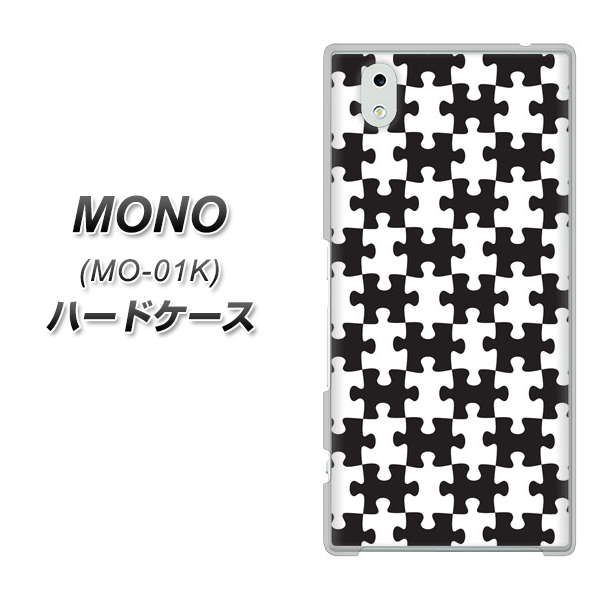 docomo MONO MO-01K 高画質仕上げ 背面印刷 ハードケース【IB903 ジグソーパズル_モノトーン】