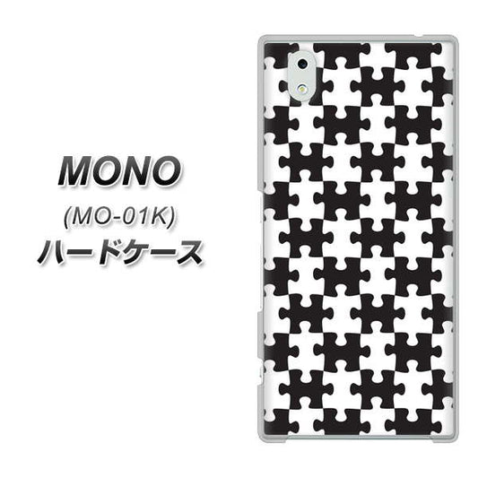 docomo MONO MO-01K 高画質仕上げ 背面印刷 ハードケース【IB903 ジグソーパズル_モノトーン】