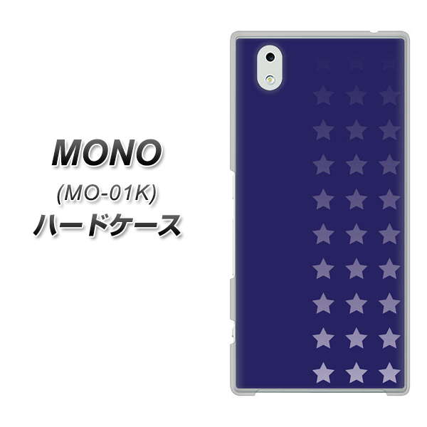 docomo MONO MO-01K 高画質仕上げ 背面印刷 ハードケース【IB911 スターライン】