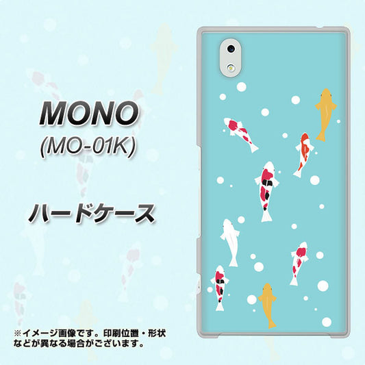 docomo MONO MO-01K 高画質仕上げ 背面印刷 ハードケース【KG800 コイの遊泳】