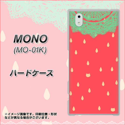 docomo MONO MO-01K 高画質仕上げ 背面印刷 ハードケース【MI800 strawberry ストロベリー】