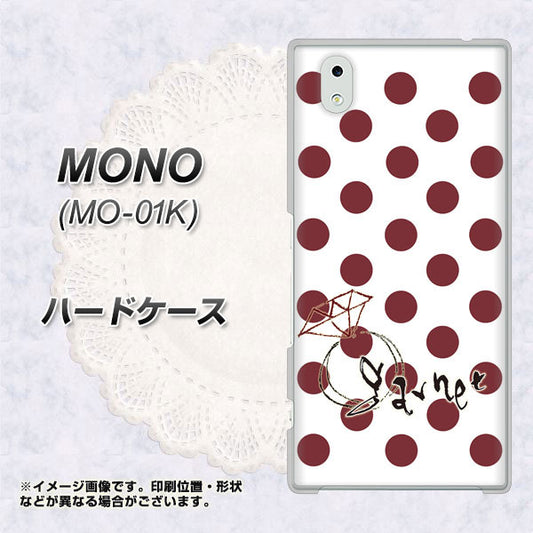 docomo MONO MO-01K 高画質仕上げ 背面印刷 ハードケース【OE810 1月ガーネット】