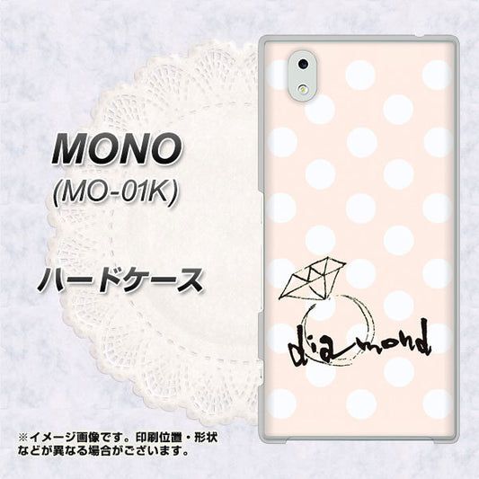 docomo MONO MO-01K 高画質仕上げ 背面印刷 ハードケース【OE813 4月ダイヤモンド】