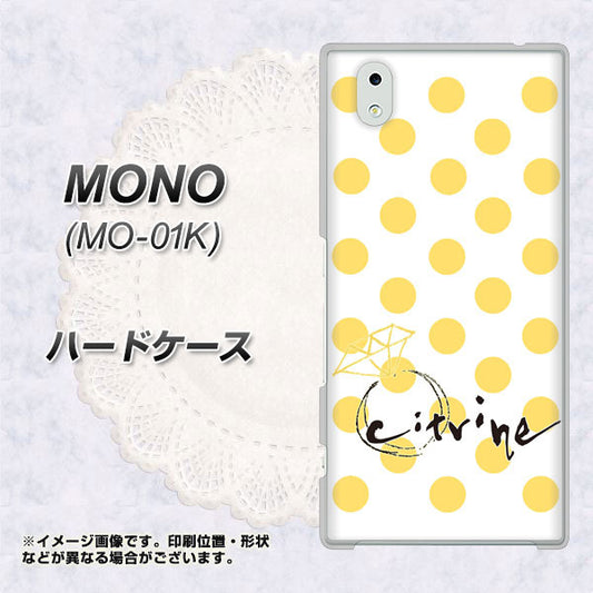 docomo MONO MO-01K 高画質仕上げ 背面印刷 ハードケース【OE820 11月シトリン】