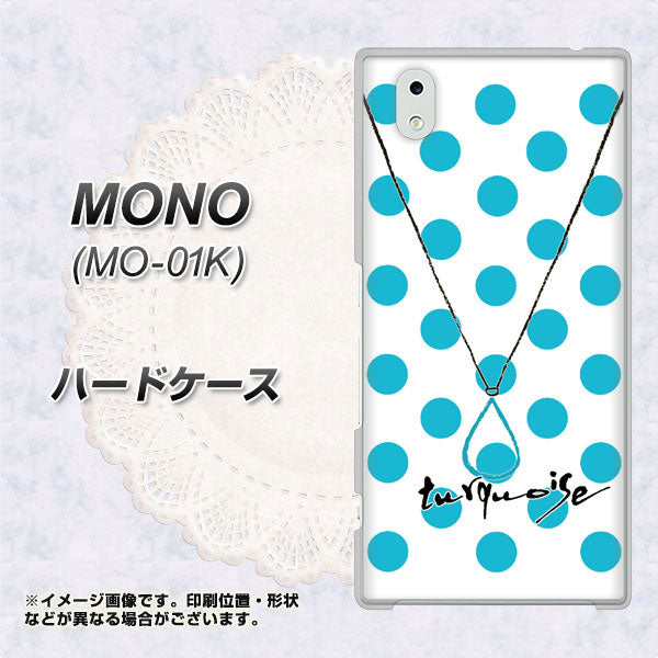 docomo MONO MO-01K 高画質仕上げ 背面印刷 ハードケース【OE821 12月ターコイズ】