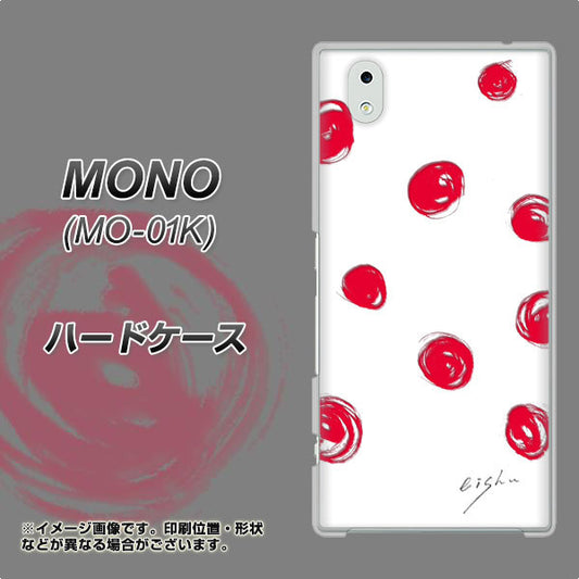 docomo MONO MO-01K 高画質仕上げ 背面印刷 ハードケース【OE836 手描きシンプル ホワイト×レッド】