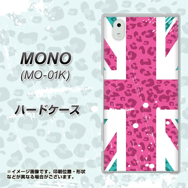 docomo MONO MO-01K 高画質仕上げ 背面印刷 ハードケース【SC807 ユニオンジャック ピンクヒョウ柄】