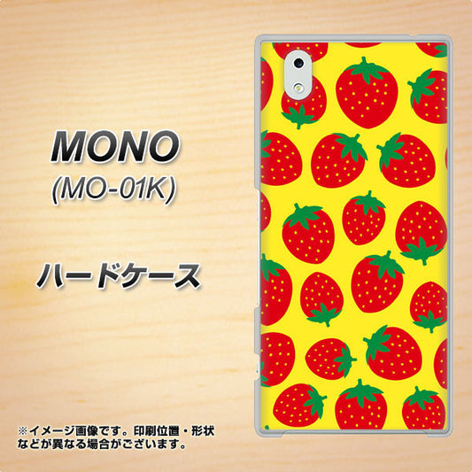 docomo MONO MO-01K 高画質仕上げ 背面印刷 ハードケース【SC812 小さいイチゴ模様 レッドとイエロー】