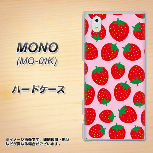 docomo MONO MO-01K 高画質仕上げ 背面印刷 ハードケース【SC813 小さいイチゴ模様 レッドとピンク】