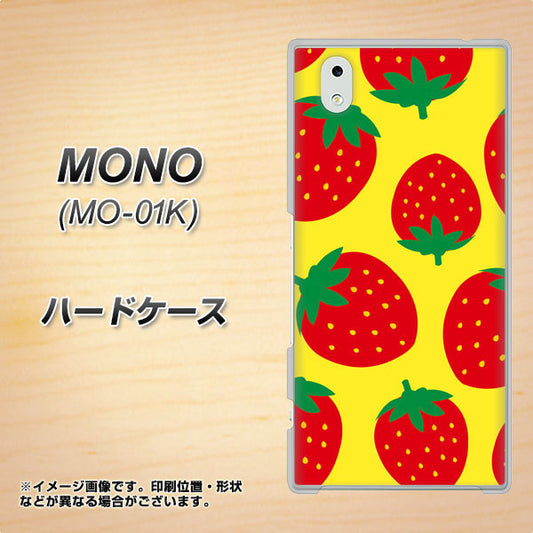 docomo MONO MO-01K 高画質仕上げ 背面印刷 ハードケース【SC819 大きいイチゴ模様レッドとイエロー】