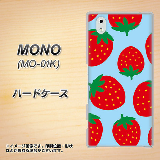 docomo MONO MO-01K 高画質仕上げ 背面印刷 ハードケース【SC821 大きいイチゴ模様レッドとブルー】