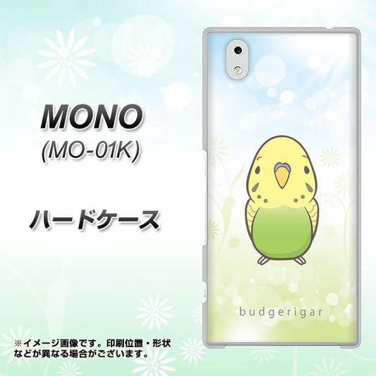 docomo MONO MO-01K 高画質仕上げ 背面印刷 ハードケース【SC838 セキセイインコ グリーン】