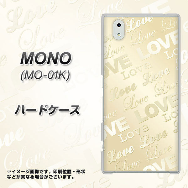 docomo MONO MO-01K 高画質仕上げ 背面印刷 ハードケース【SC840 エンボス風LOVEリンク（ヌーディーベージュ）】