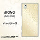 docomo MONO MO-01K 高画質仕上げ 背面印刷 ハードケース【SC842 エンボス風デイジーシンプル（ベージュ）】