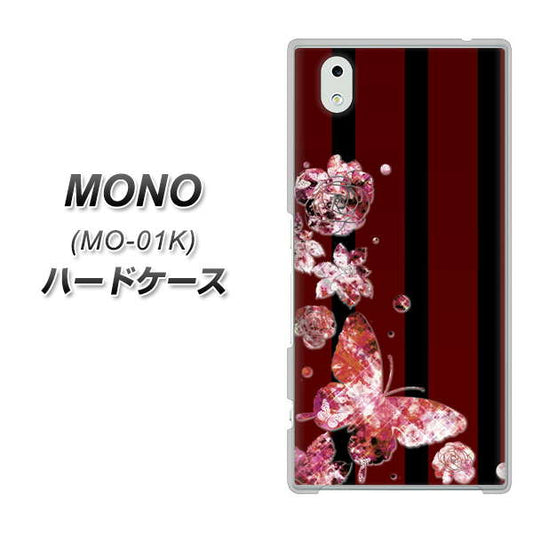 docomo MONO MO-01K 高画質仕上げ 背面印刷 ハードケース【VA814 宝石と蝶】