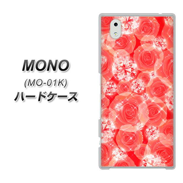 docomo MONO MO-01K 高画質仕上げ 背面印刷 ハードケース【VA816 ダイヤモンドとバラ】