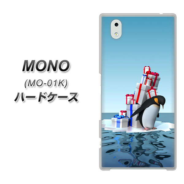 docomo MONO MO-01K 高画質仕上げ 背面印刷 ハードケース【XA805 人気者は辛い…】