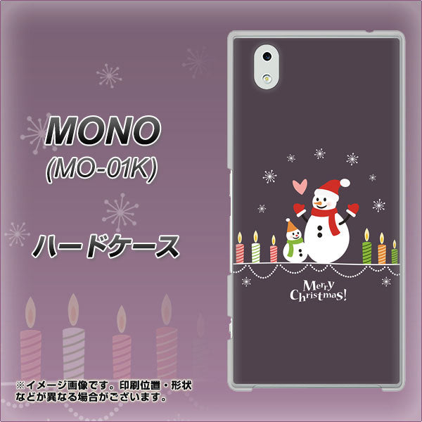 docomo MONO MO-01K 高画質仕上げ 背面印刷 ハードケース【XA809 雪だるまの親子】