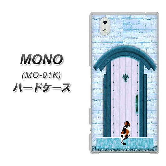 docomo MONO MO-01K 高画質仕上げ 背面印刷 ハードケース【YA953 石ドア03 素材クリア】