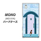 docomo MONO MO-01K 高画質仕上げ 背面印刷 ハードケース【YA953 石ドア03 素材クリア】