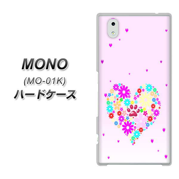 docomo MONO MO-01K 高画質仕上げ 背面印刷 ハードケース【YA954 ハート01 素材ホワイト】