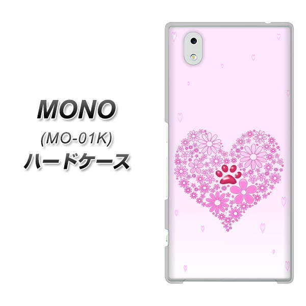 docomo MONO MO-01K 高画質仕上げ 背面印刷 ハードケース【YA956 ハート03 素材クリア】