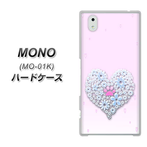 docomo MONO MO-01K 高画質仕上げ 背面印刷 ハードケース【YA958 ハート05 素材クリア】