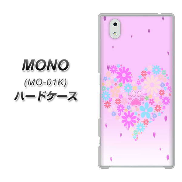 docomo MONO MO-01K 高画質仕上げ 背面印刷 ハードケース【YA959 ハート06】