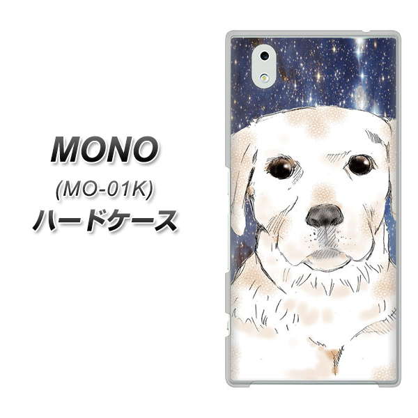 docomo MONO MO-01K 高画質仕上げ 背面印刷 ハードケース【YD820 ラブラドールレトリバー01】
