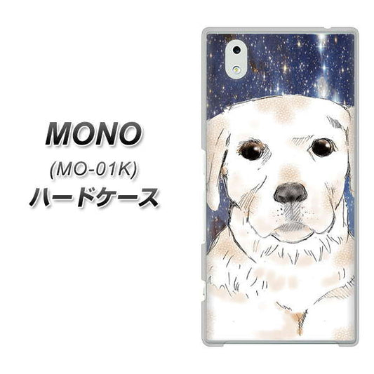 docomo MONO MO-01K 高画質仕上げ 背面印刷 ハードケース【YD820 ラブラドールレトリバー01】