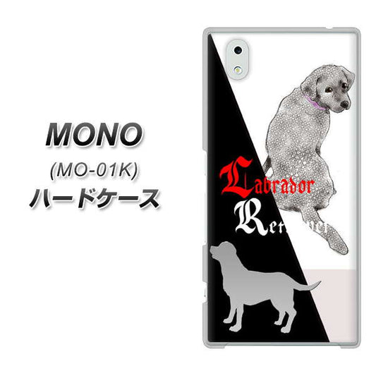 docomo MONO MO-01K 高画質仕上げ 背面印刷 ハードケース【YD822 ラブラドールレトリバー03】