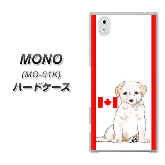 docomo MONO MO-01K 高画質仕上げ 背面印刷 ハードケース【YD824 ラブラドールレトリバー05】
